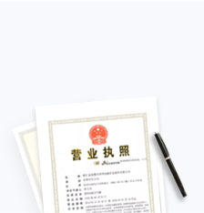公司注冊(cè)
